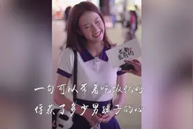 成都小甜甜一夜爆火，同样的问题我们采访了春熙路的其他女生……视频封面