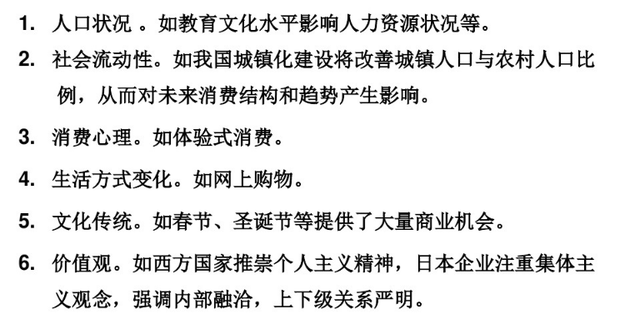 「管理咨询干货」常用咨询方法和分析模型：PESTEL分析模型