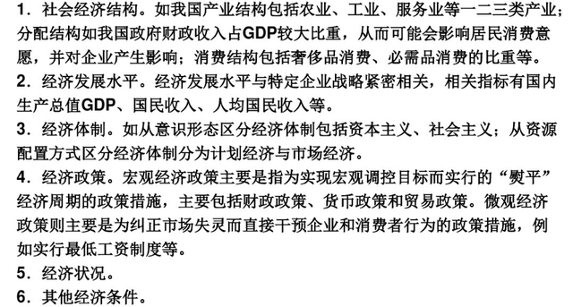 「管理咨询干货」常用咨询方法和分析模型：PESTEL分析模型