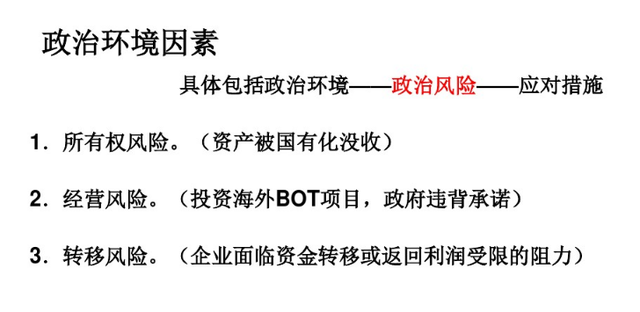 「管理咨询干货」常用咨询方法和分析模型：PESTEL分析模型