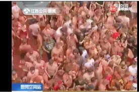 无奇不有！西班牙“番茄大战”狂欢节火热开幕视频封面