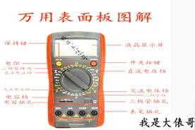 3款万用表的档位图解，一起来看一下它们的异同点视频封面