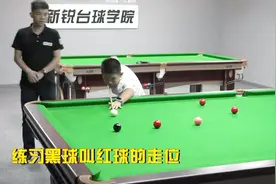 北京8岁小男孩学习斯诺克，就这准度，多少成年人都做不到！视频封面