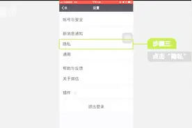 如何设置朋友圈查看权限？不想让某些人看到自己的朋友圈怎么办？视频封面