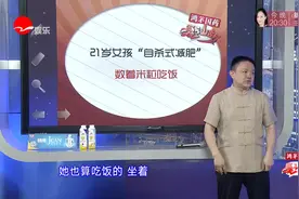 21岁女孩自杀式减肥 竟数着米粒吃饭 大脑如同60岁老人没有弹性！视频封面
