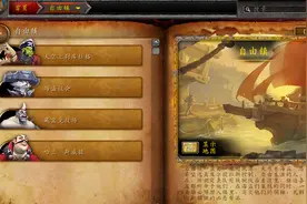 魔兽世界-《自由镇》史诗本（真·手残系列九）视频封面