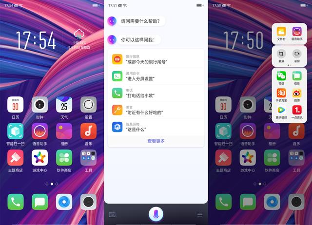 OPPO R17评测：销量机皇再升级，体验均衡价格合适