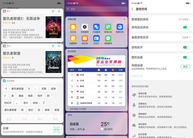 OPPO R17评测：销量机皇再升级，体验均衡价格合适