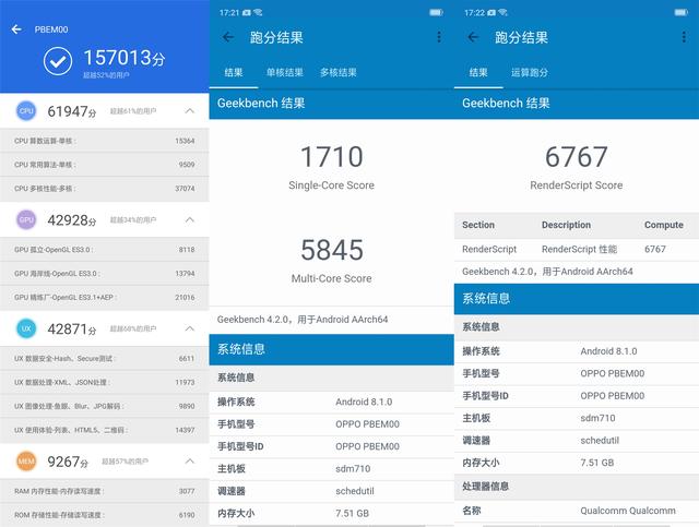OPPO R17评测：销量机皇再升级，体验均衡价格合适