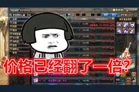 DNF：卢克安徒恩减负版本更新在即，商人却出手大量囤这张卡片！