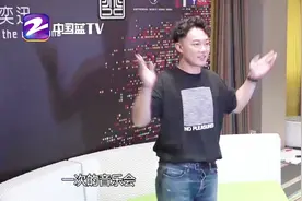 陈奕迅开唱门票只送不卖，怕麻烦不敢向华仔拿票视频封面