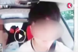 “嘀嗒出行”回应顺风车司机直播事件 涉事司机已被永久封号视频封面