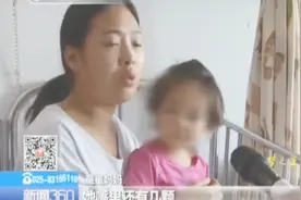 止泻药当零食？两岁女童误服30多粒止泻药 抢救及时躲过一难视频封面