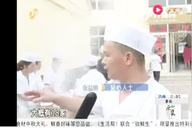 爱心人士请客 店主停业为消防官兵准备晚餐 热乎乎暖人心视频封面