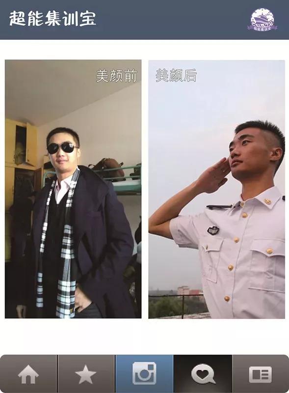 南海舰队参谋部“超能集训宝”APP，了解一下！