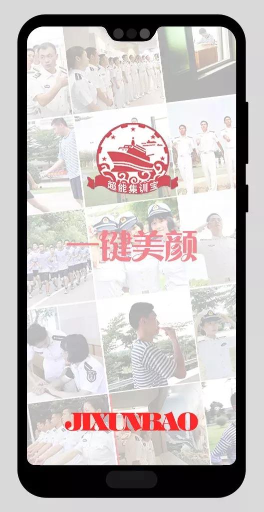 南海舰队参谋部“超能集训宝”APP，了解一下！