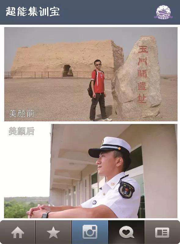 南海舰队参谋部“超能集训宝”APP，了解一下！