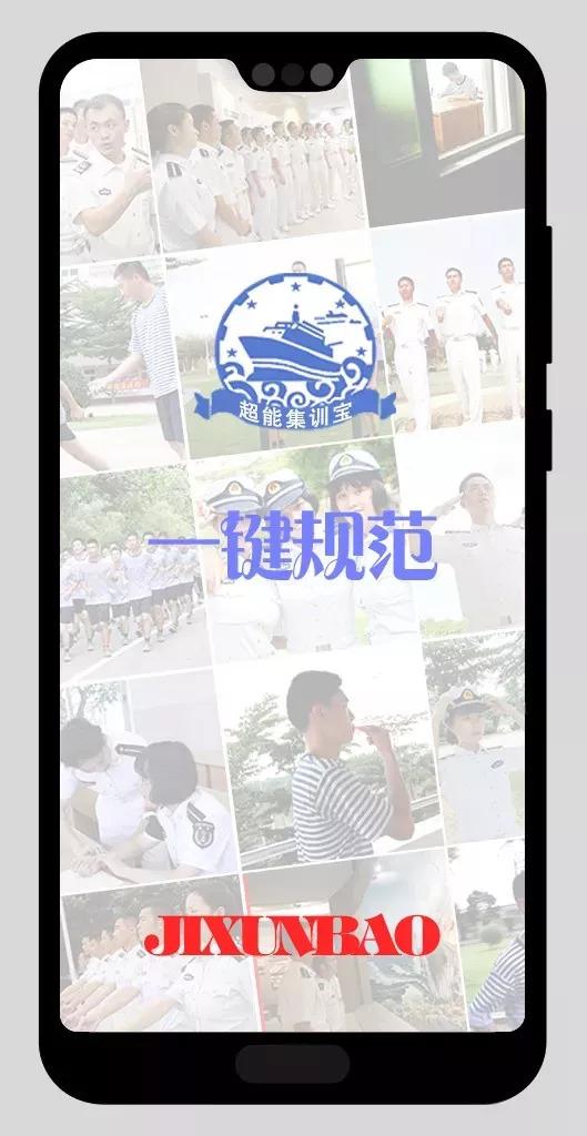 南海舰队参谋部“超能集训宝”APP，了解一下！