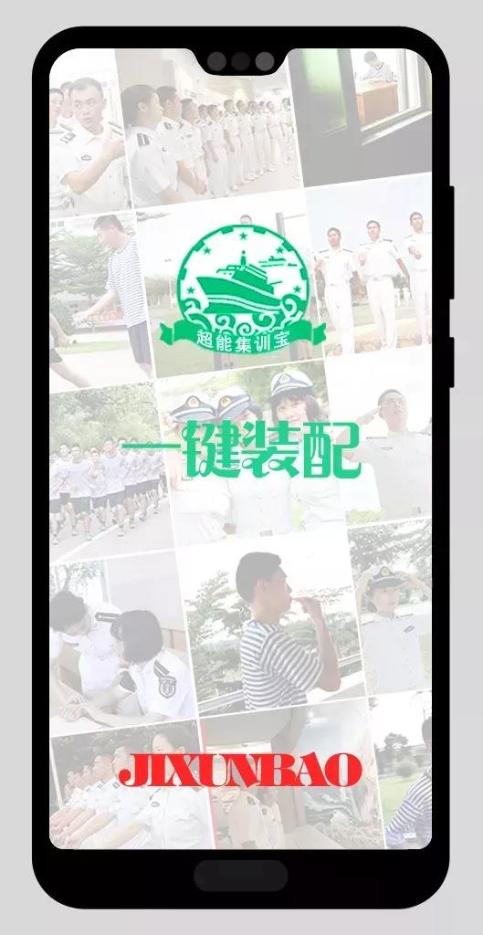 南海舰队参谋部“超能集训宝”APP，了解一下！