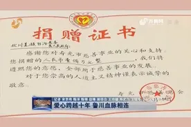 爱心循环！当年汶川地震山东捐2000万 如今四川羌族自治县捐100万视频封面