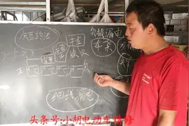 电动车独家找漏电的方法，花钱也买不到的绝招，原来这么简单！视频封面