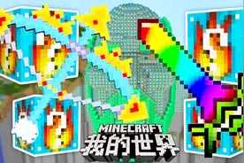 我的世界幸运方块：锻造至尊圣器九阳剑，玄冰后羿弓万千箭雨袭来视频封面