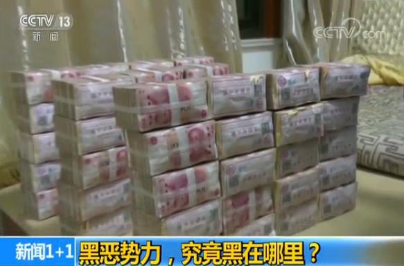 《新闻1+1》揭秘啥是真正的黑社会：有私人武装 把官员当奴才