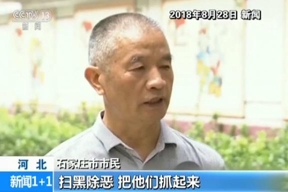 《新闻1+1》揭秘啥是真正的黑社会：有私人武装 把官员当奴才