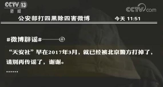 《新闻1+1》揭秘啥是真正的黑社会：有私人武装 把官员当奴才
