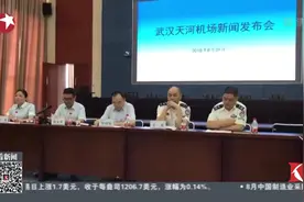 航班因乘客突发哮喘返航后续 武汉机场回应未没收该乘客任何药品视频封面