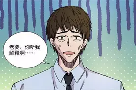 一个“上门女婿”的真实经历！（漫画）图片