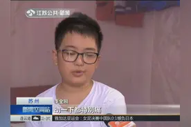 全身浮肿，动一下就痛，罕见关节炎缠上品学兼优少年：我必须坚强视频封面
