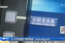 你的公积金电子结存单可以下载啦！看看账户有啥变化？