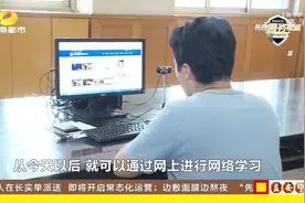 湖南：A、B驾照满分教育 8月31日起可在网络平台远程学习视频封面