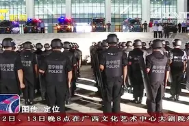 南宁：7000警力全员上岗，新增30辆冲锋车上岗巡防进出城逢车必检视频封面