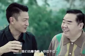 追龙：洛哥阳台看风景，跟猪油仔说梦想，但猪油仔却说了这话！视频封面