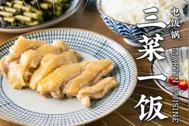 一个锅同时做出三道菜？不到半小时，有饭有菜又有肉