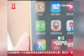 美菜网：60斤鸡蛋散黄发臭，质量问题还是运输导致？视频封面
