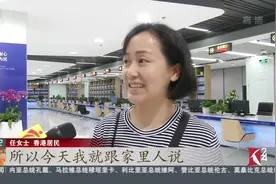 深圳首日300多人预约办理！港澳台居民居住证申领首日现抢办热潮视频封面
