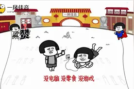 蘑菇头歪唱神曲《开学了》，人生如戏靠假期，太搞笑了