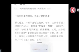 阿里员工患病去世 “自如”再陷甲醛房风波 下架9城首次出租房源视频封面