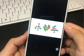 教你用手机快速制作艺术签名，喜欢的快来，很实用视频封面