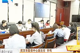 武汉协和医院全面加入医保 中心城区先试点 惠及江城919万参保者视频封面