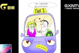 三名女子通过滴滴平台叫了辆出租车，结果司机语言进行了骚扰视频封面