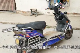 河南南阳：电动车外壳摔得稀烂了，农村小伙这样做，美观又结实视频封面