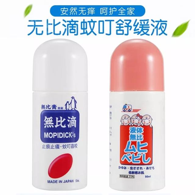 mamakid身体乳有味道