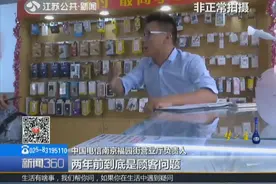 办手机“吉祥号”合约两年，到期后降了套餐，一年之后很生气