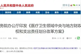 国务院宣布：生孩子有补助了！安徽可被分担60%，明年1月起实施！图片