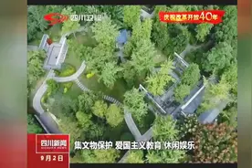 从城市公园到“公园城市”