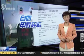 曾对数据做手脚？阿里员工得白血病身故 租住自如房被指甲醛超标视频封面